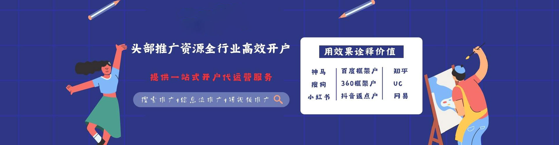 仁爱sem广告