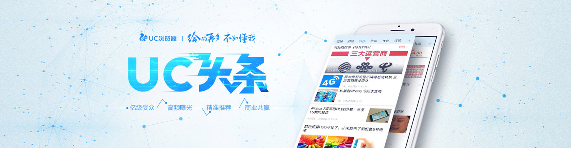 仁爱信息流代运营