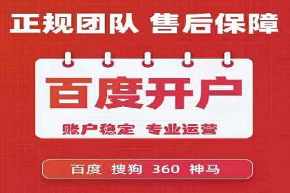 百度广告推广如何助力电商行业