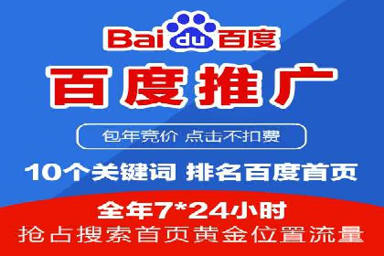 案例分享：百度竞价运营如何提高点击率